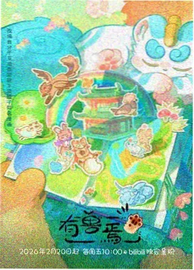 番茄免小费说2026悬疑动漫第九封信剧照